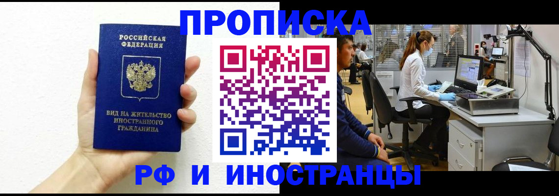 прописка для школы в Слюдянке